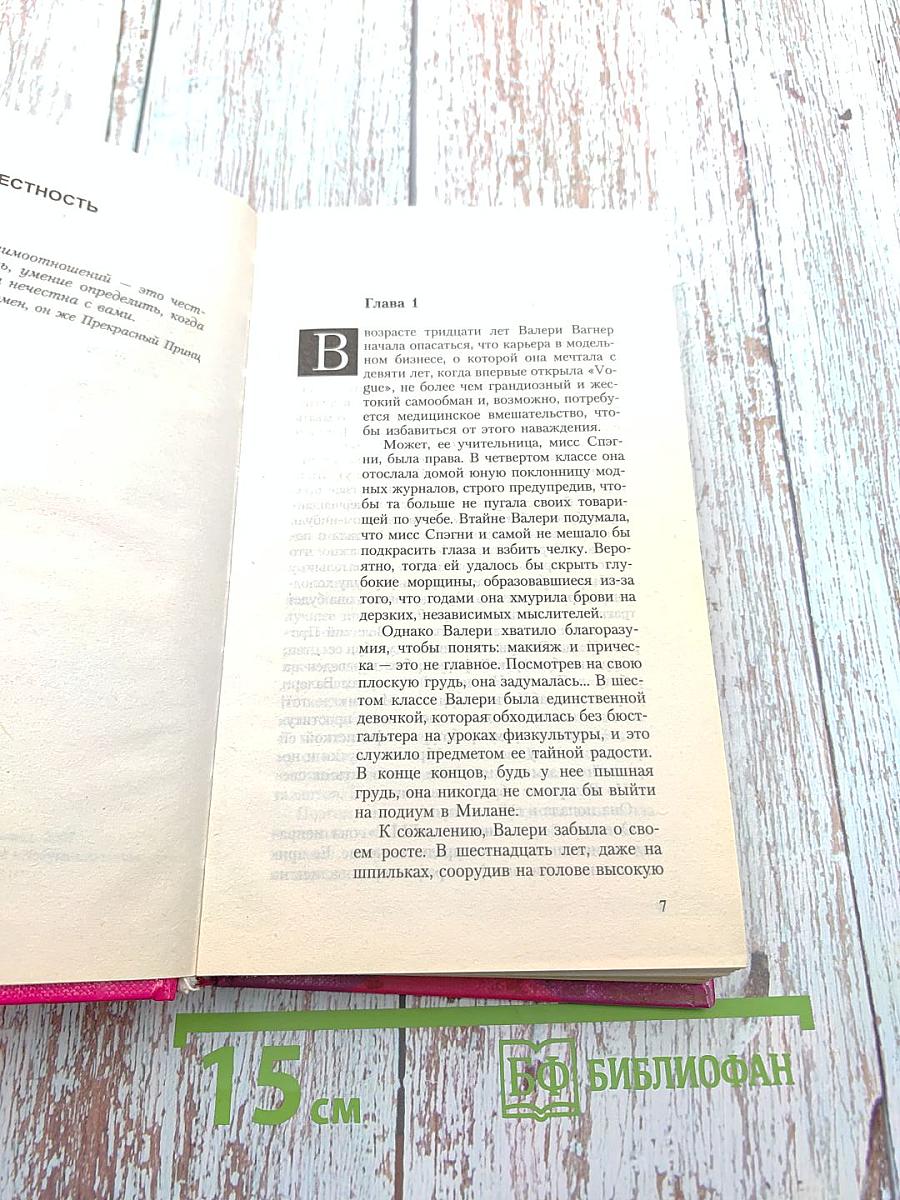 Дорогой прекрасный принц...