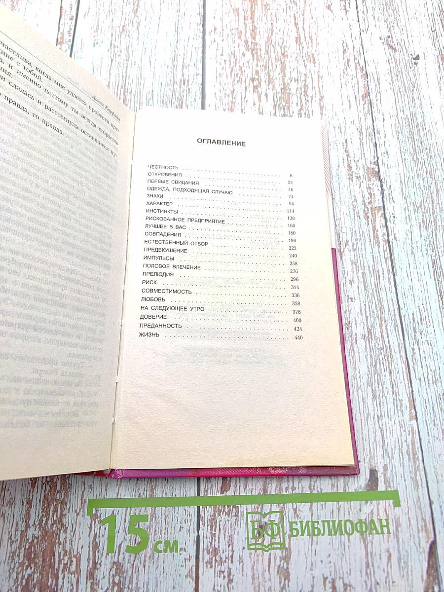 Дорогой прекрасный принц...