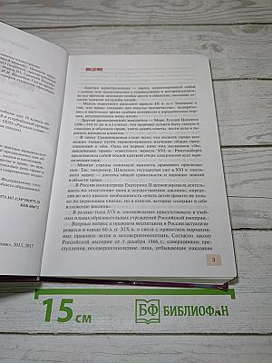 Право. Основы правовой культуры. Учебник для 10 класса. Часть 1