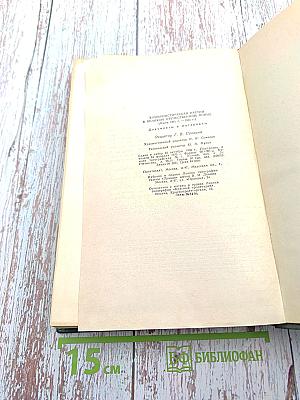 Коммунистическая партия в Великой Отечественной войне (Июнь 1941 г. – 1945 г.) Документы и материалы