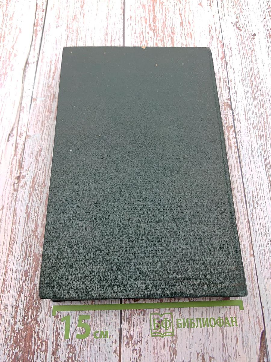 Коммунистическая партия в Великой Отечественной войне (Июнь 1941 г. – 1945 г.) Документы и материалы