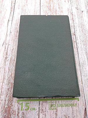 Коммунистическая партия в Великой Отечественной войне (Июнь 1941 г. – 1945 г.) Документы и материалы