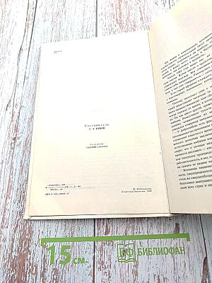 Именем закона