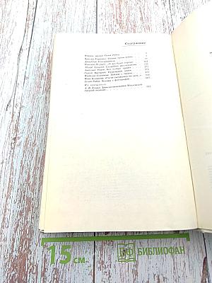 Именем закона