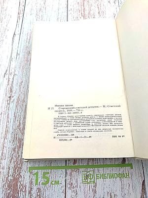 Именем закона