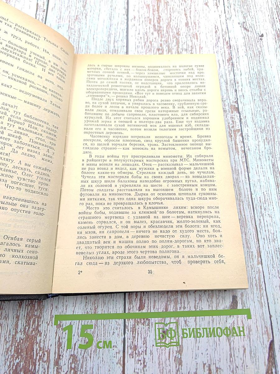 Заброшенный полигон