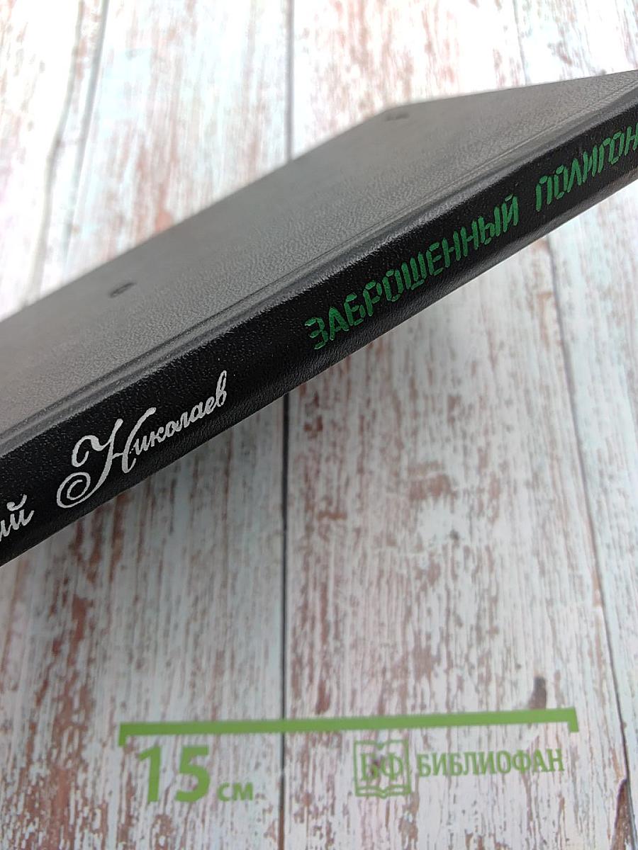 Заброшенный полигон