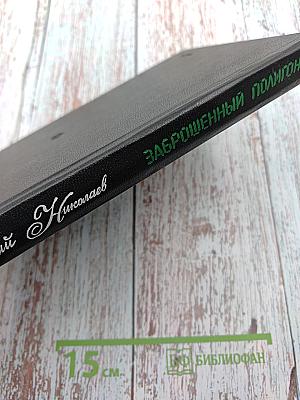 Заброшенный полигон