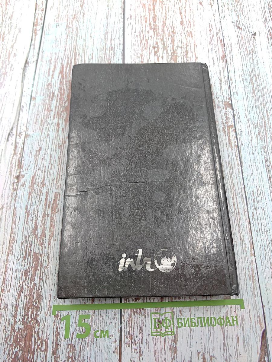 Дорогой, это смерть!