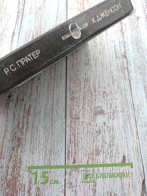 Дорогой, это смерть!