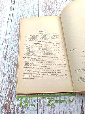 Справочник по протезированию