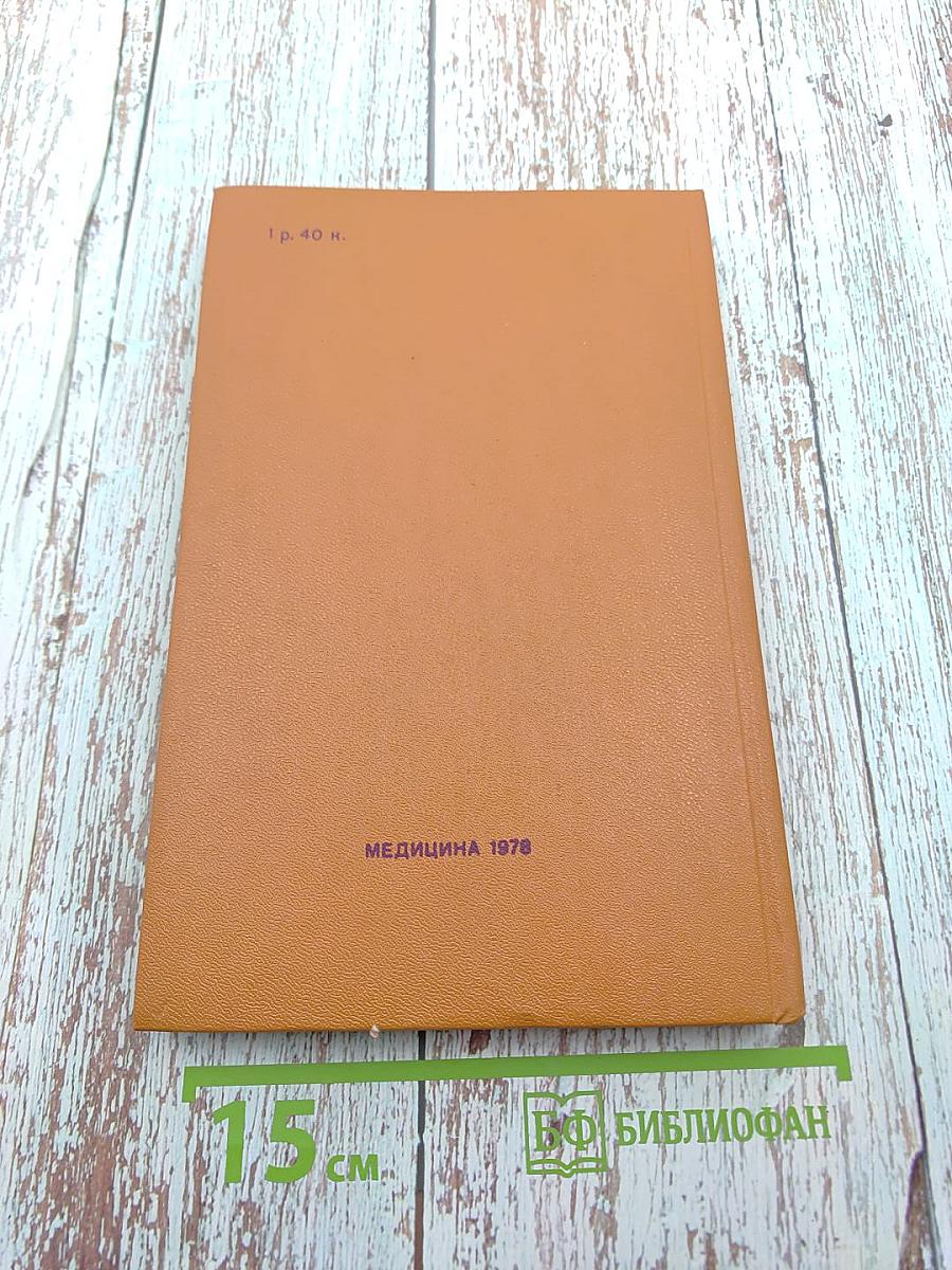 Справочник по протезированию