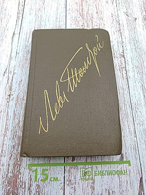 Дневники 1895-1910