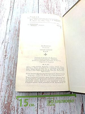 Дневники 1895-1910