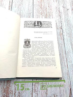 Осада Азова