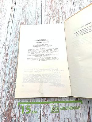 Большая эстафета