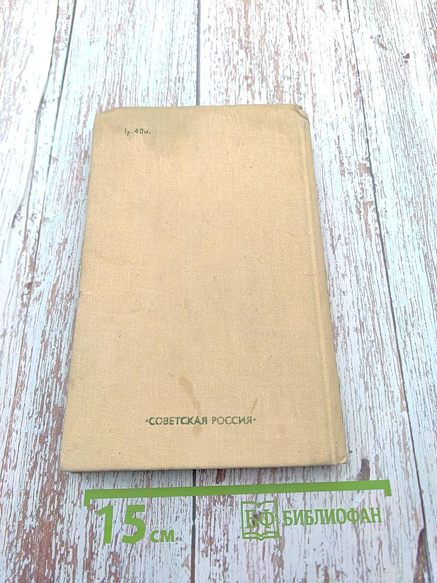 Большая эстафета