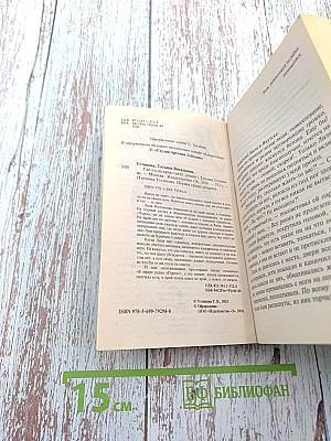 Где-то на краю света