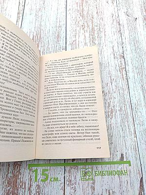 Где-то на краю света