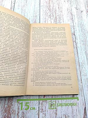 Основы общего ухода за больными