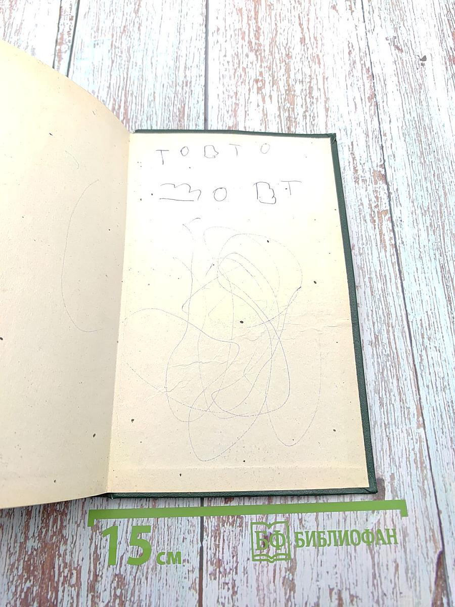 Основы общего ухода за больными