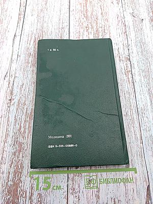 Основы общего ухода за больными