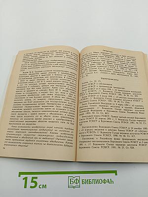 ПРАКТИКУМ ПО ГРАЖДАНСКОМУ ПРАВУ Часть 1