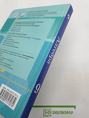 Алгебра 9 класс