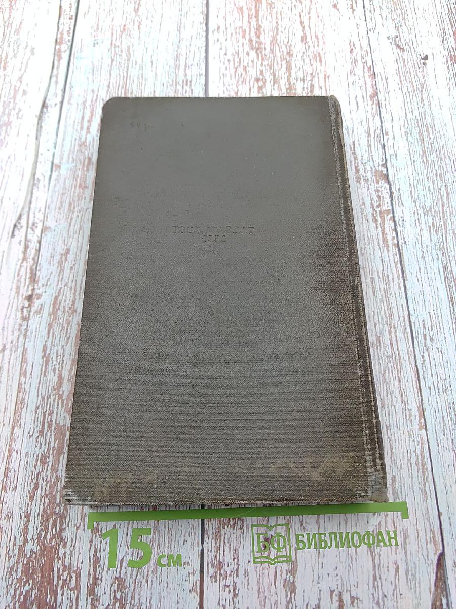 Сочинения. Том шестой: Лунная долина, Лютый зверь