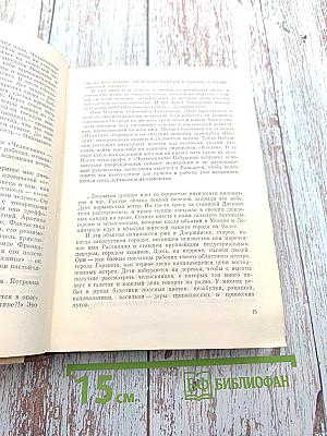 Радость встреч