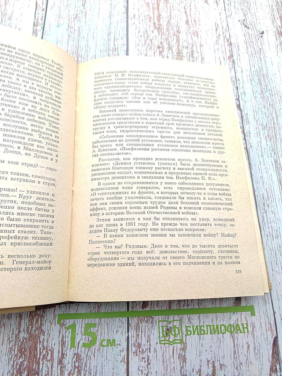 Радость встреч