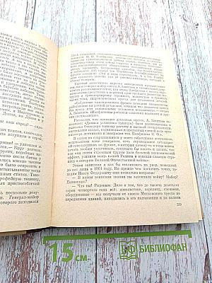 Радость встреч