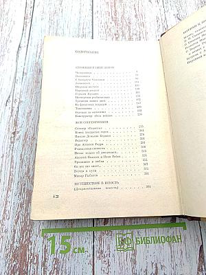 Радость встреч