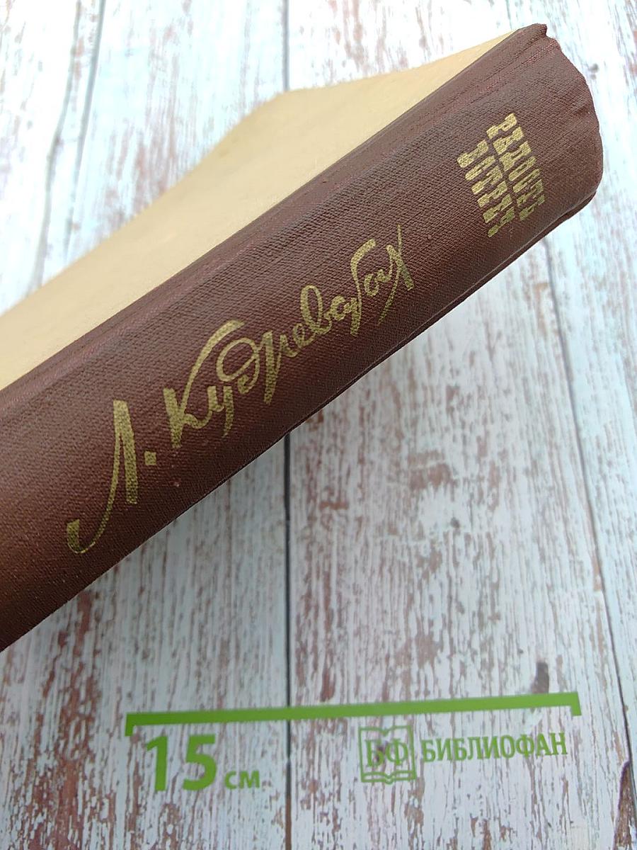 Радость встреч