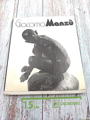 Giacomo Manzù
