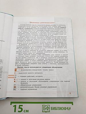 Алгебра 9 класс