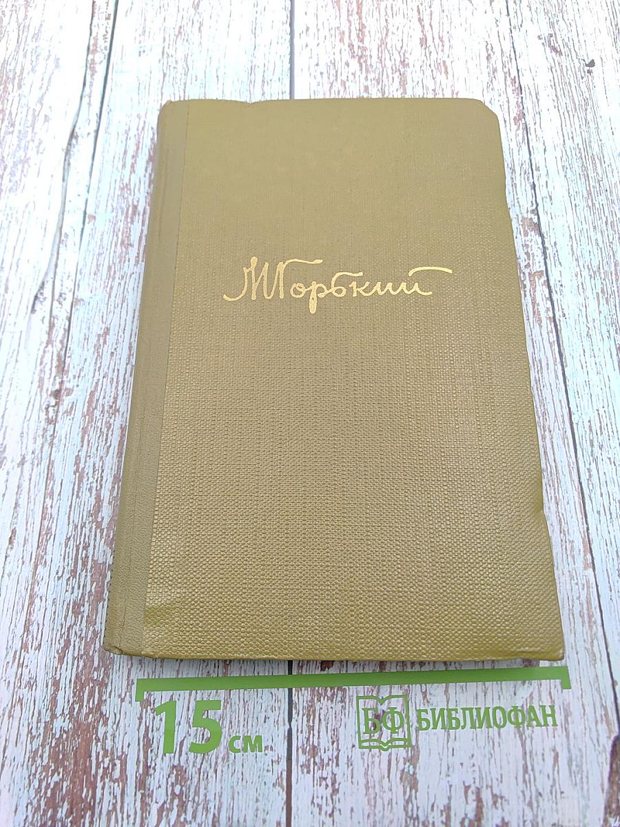 Собрание сочинений. Том 16. Пьесы 1901-1906