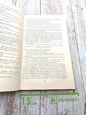 Собрание сочинений. Том 16. Пьесы 1901-1906