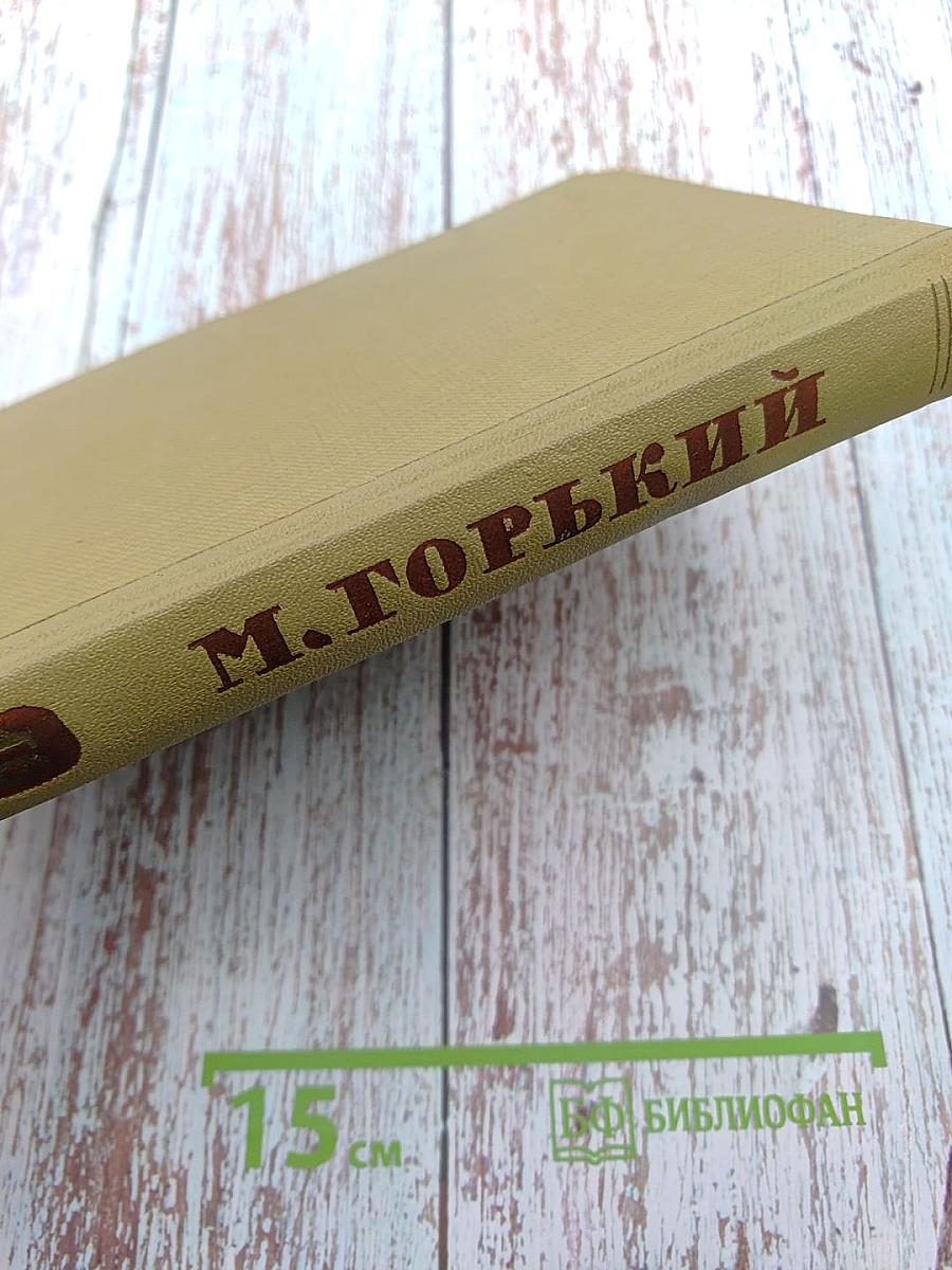 Собрание сочинений. Том 16. Пьесы 1901-1906