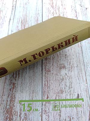 Собрание сочинений. Том 16. Пьесы 1901-1906