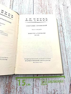 Собрание сочинений. Том седьмой. Повести и рассказы 1892-1895