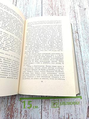 Собрание сочинений. Том седьмой. Повести и рассказы 1892-1895