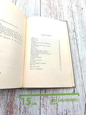 Собрание сочинений. Том седьмой. Повести и рассказы 1892-1895