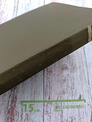 Большая медицинская энциклопедия. Том 18. Остеопатия — Переломы