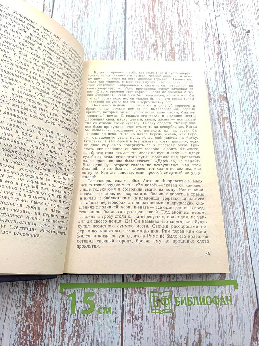 Басурман. Колдун на Сухаревой башне. Очерки-воспоминания