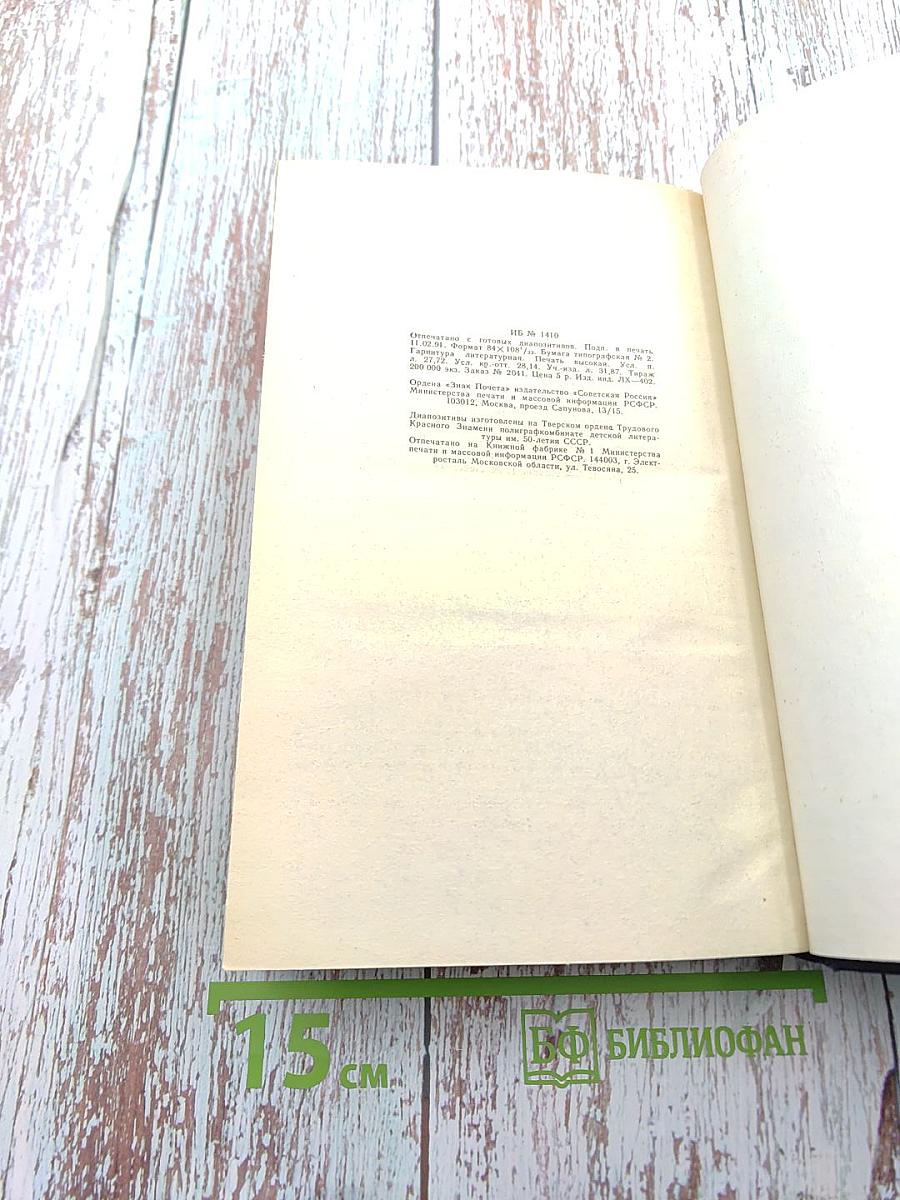 Басурман. Колдун на Сухаревой башне. Очерки-воспоминания