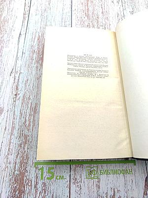 Басурман. Колдун на Сухаревой башне. Очерки-воспоминания