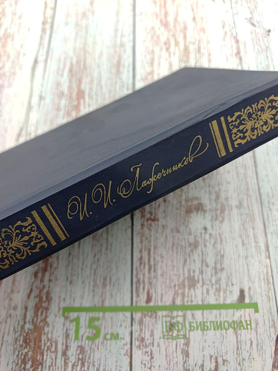 Басурман. Колдун на Сухаревой башне. Очерки-воспоминания