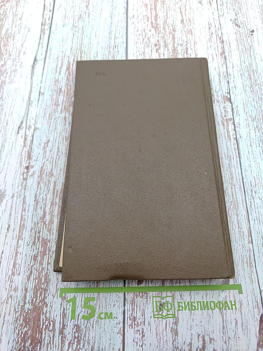 Собрание сочинений. Том второй. Стихотворения и поэмы (1861-1877)