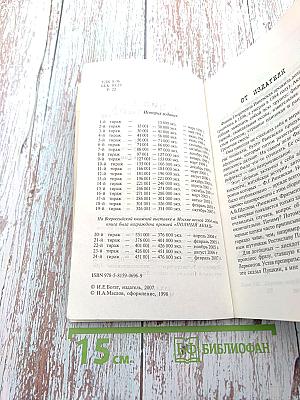 Фаина Раневская. Случаи, шутки, афоризмы